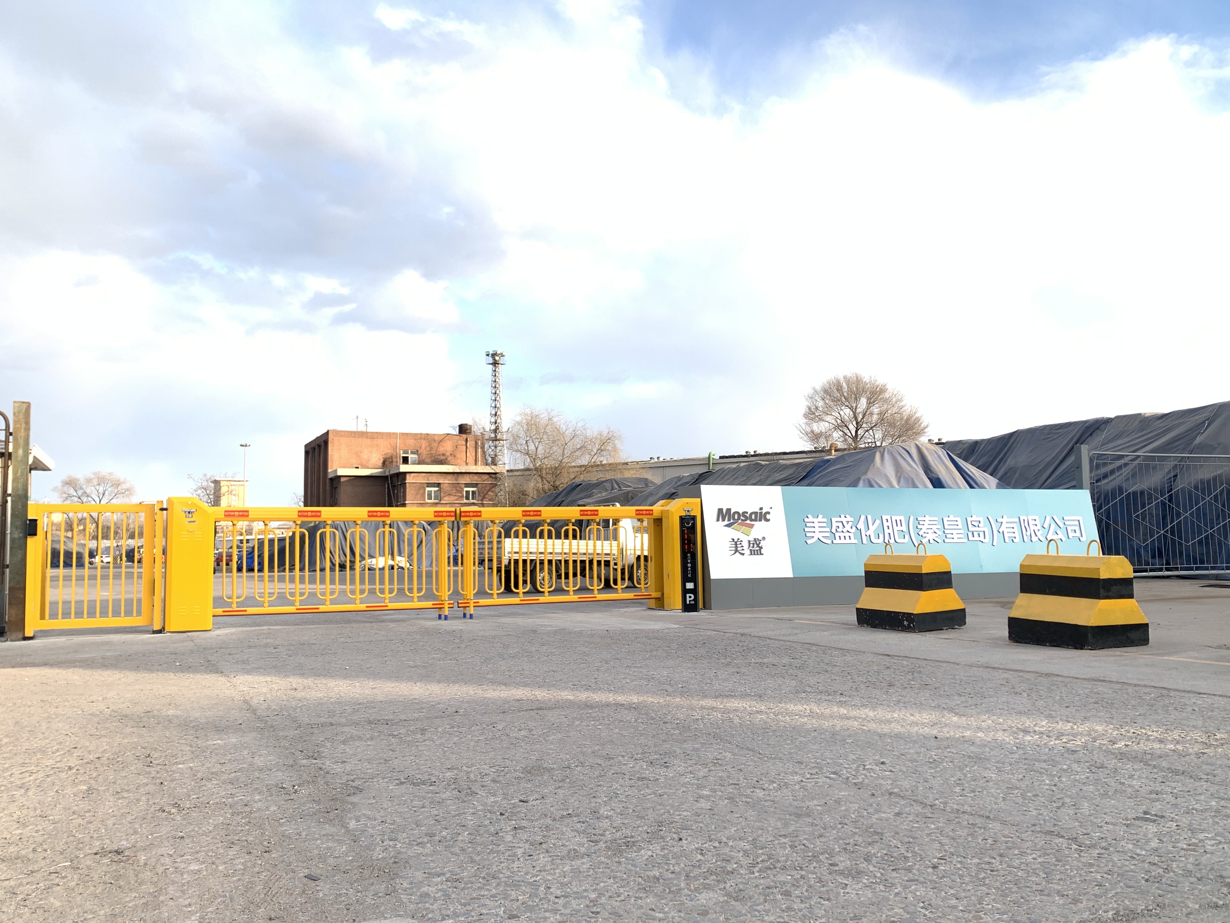 美盛化肥（秦皇岛）有